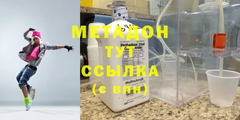 МЕТАДОН VHQ  MEGA зеркало  shop как зайти  Вольск 